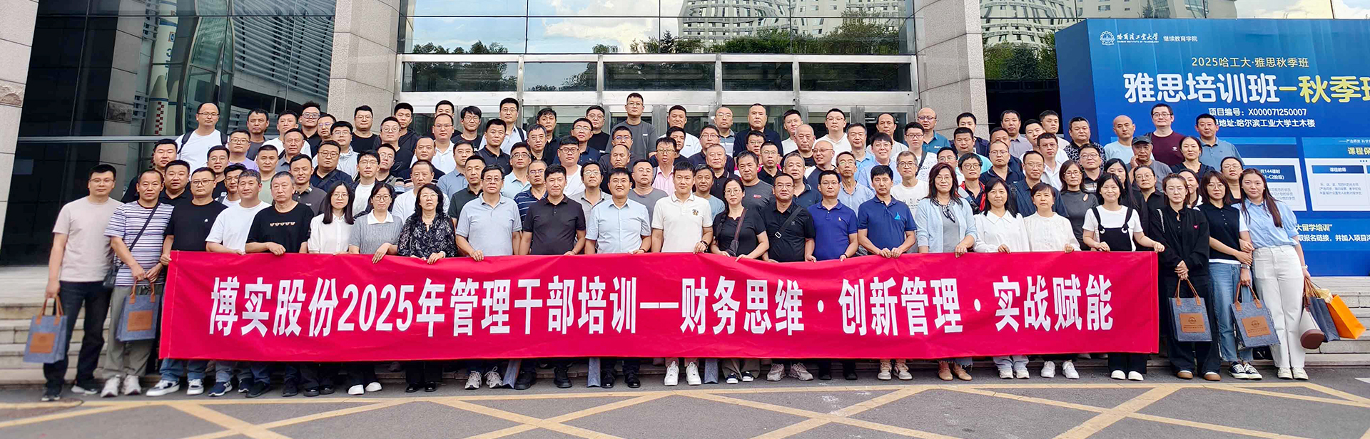 “治理干部能力提升”培训班圆满收官